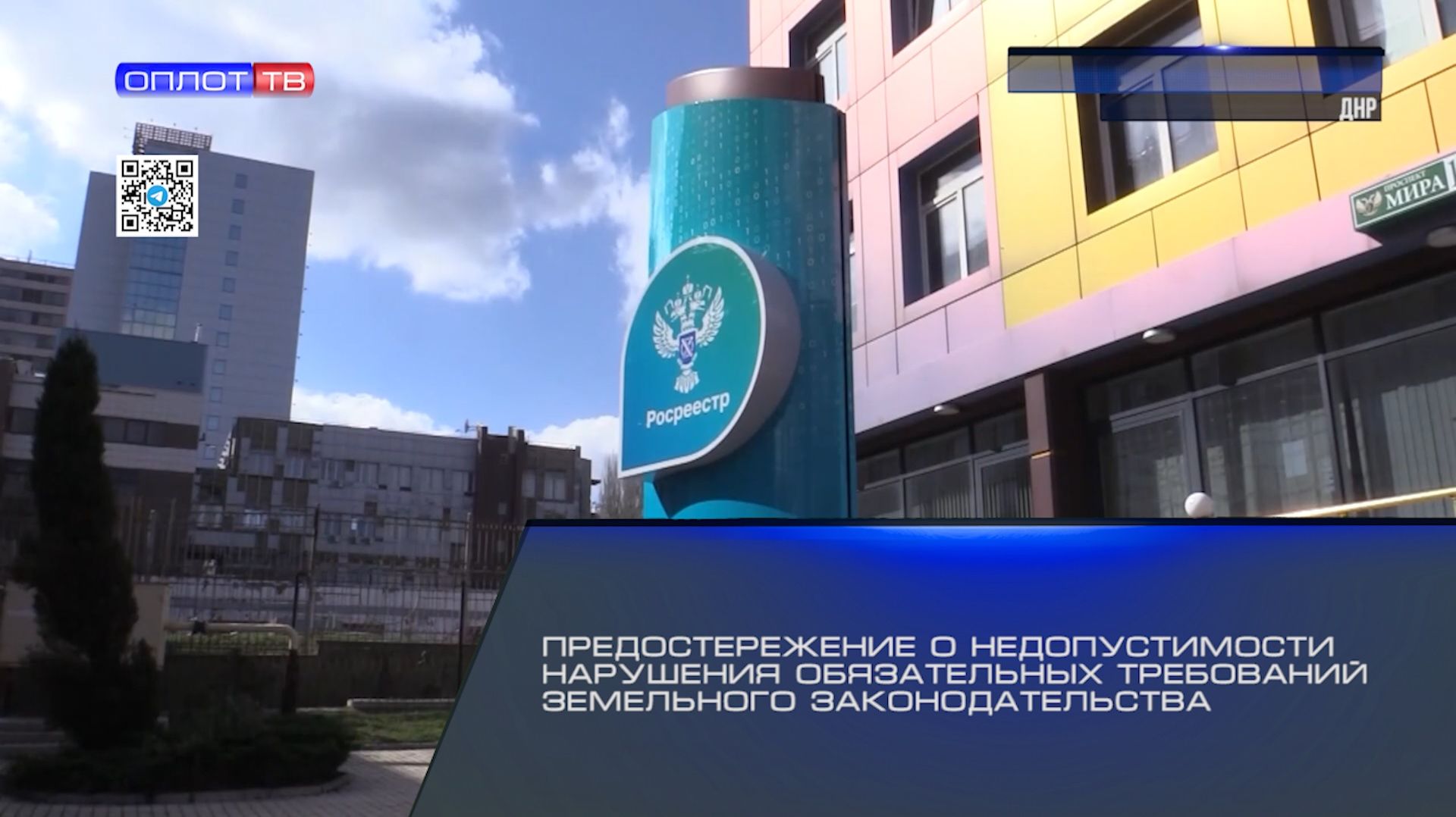 Предостережение о недопустимости нарушения обязательных требований земельного законодательства смотреть онлайн