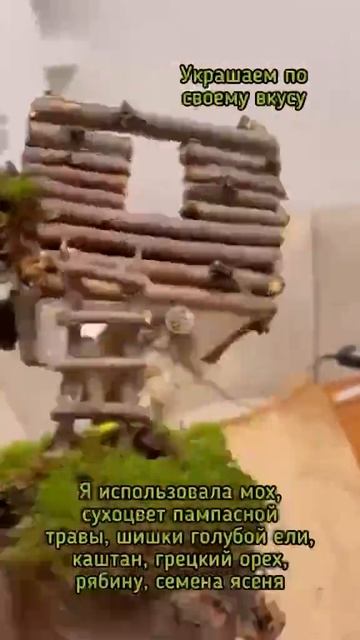 Избушка на курьих ножках