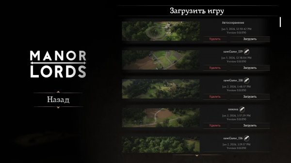 MANOR LORDS БОЛЬШАЯ ОБНОВА! Часть №2