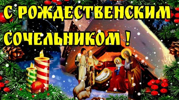 Как мы отмечали сочельник смотреть онлайн