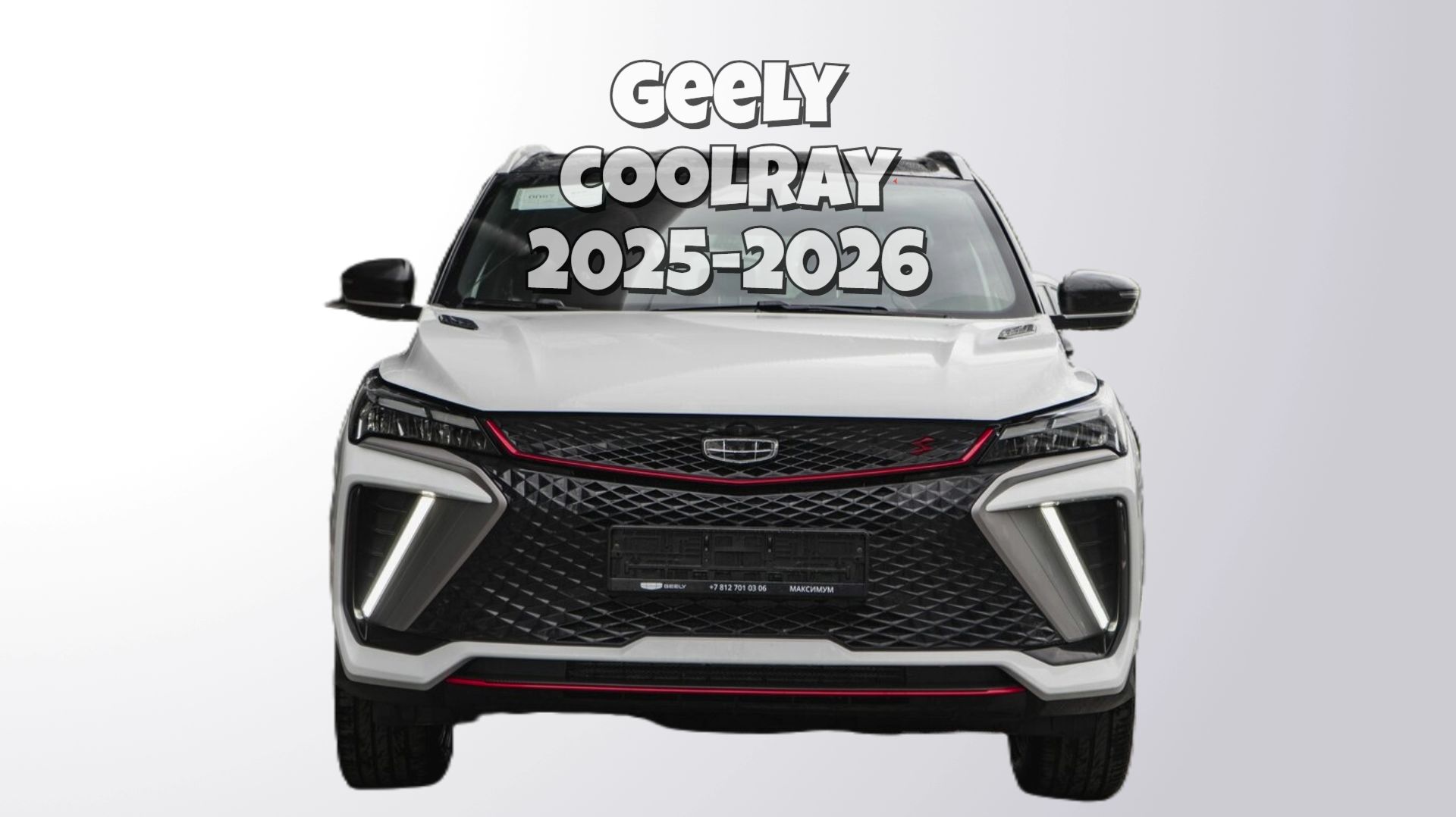 Русификация рестайлинг Geely Coolray 2025-2026