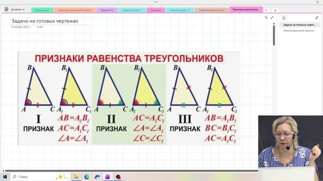 Равнобедренный треугольник / Признаки равенства треугольников / 7 класс / Геометрия смотреть онлайн