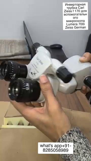 CarlZiess f170 Инверторная трубка-ассистент_микроскоп Lumera 700i Zeiss, немецкий