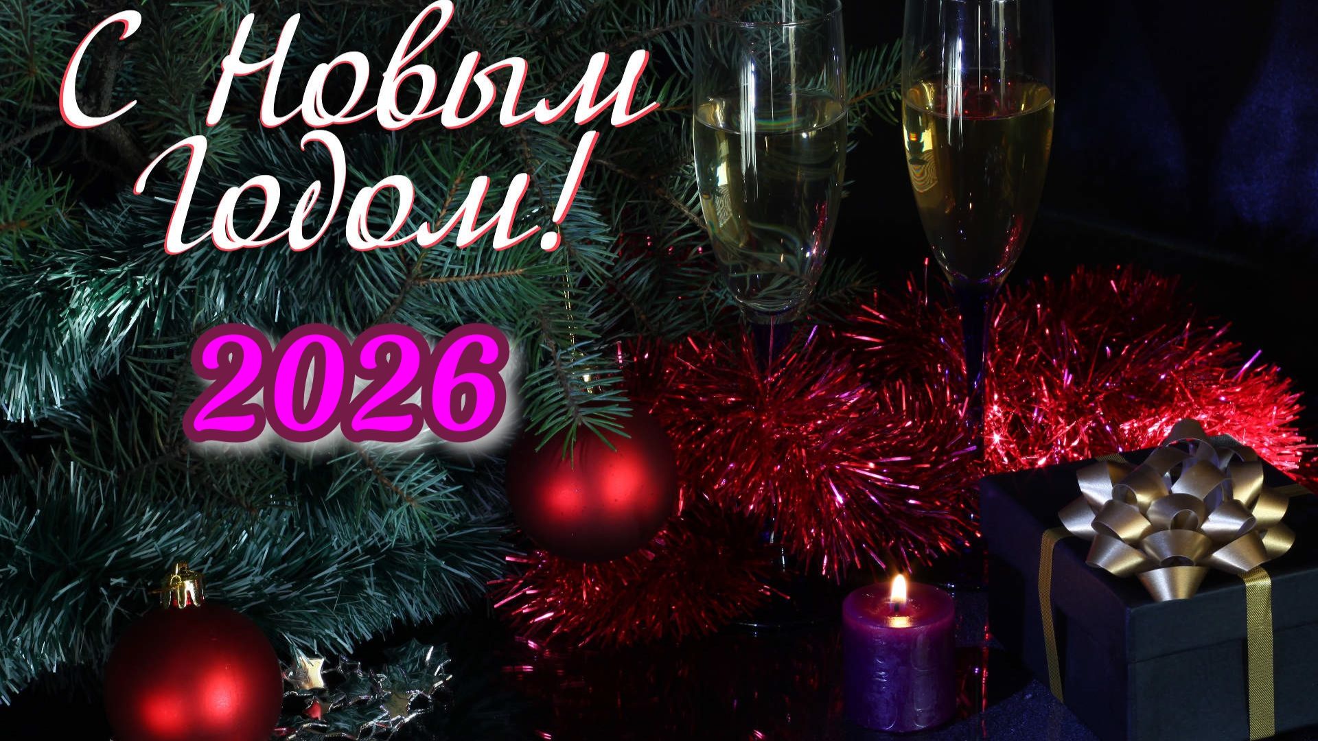 УМЕТ НОВОГОДНИЙ