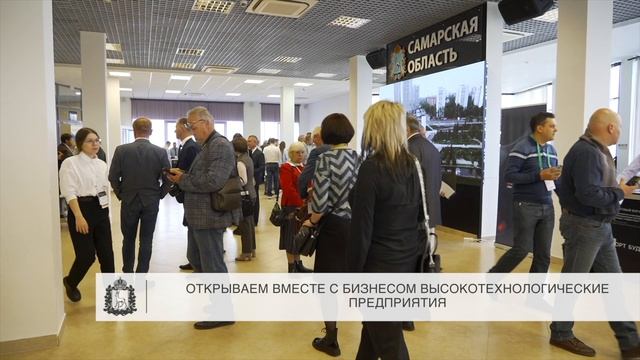 Инвестиции в развитие Самарской области