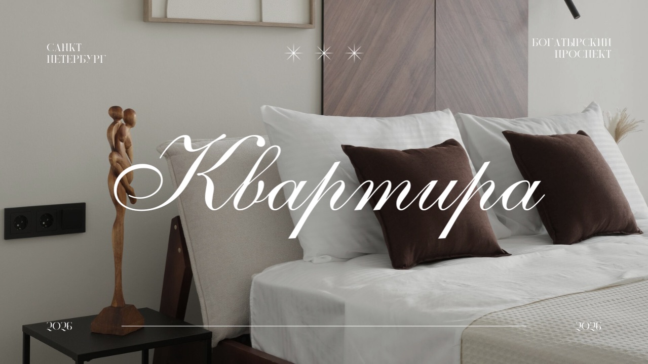 Квартира | Санкт-Петербург | Пионерская