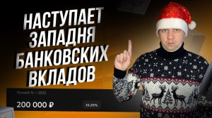 Не попади в ловушку банковских вкладов. Начинай перекладывая часть своих денег.