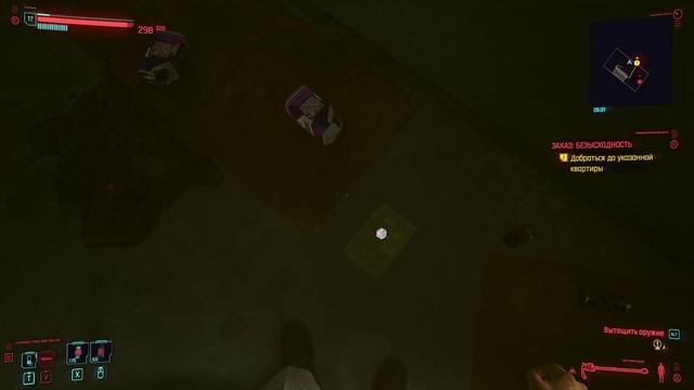 Cyberpunk 2077 - прохождение 2020 года [044] ПК русский язык смотреть онлайн