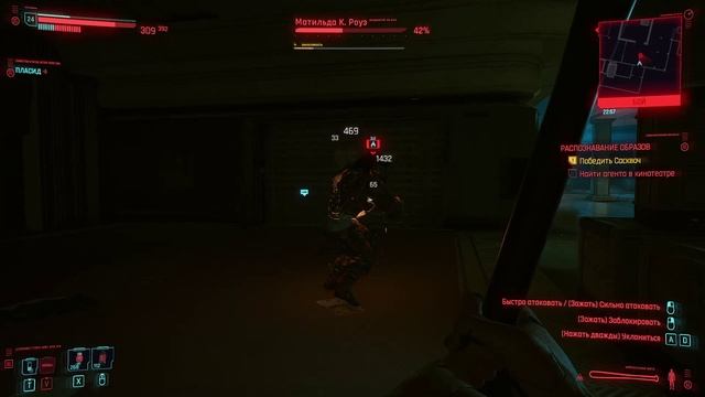 Cyberpunk 2077 - прохождение 2020 года [061] ПК русский язык смотреть онлайн