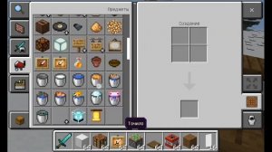 Как сделать красивую вещь в Minecraft