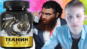 МЕСЯЦ ПИЛ Л-ТЕАНИН ОТ АРСЕНА МАРКАРЯНА!ГДЕ МОЯ ФОКУСИРОВКА?ЭТО БАЗА!AM BOOST!L-THEANINE!СПОКОЙСТВИЕ