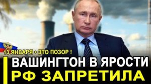 Вот и все...США опозорились!Американские АЭС не могут без России.