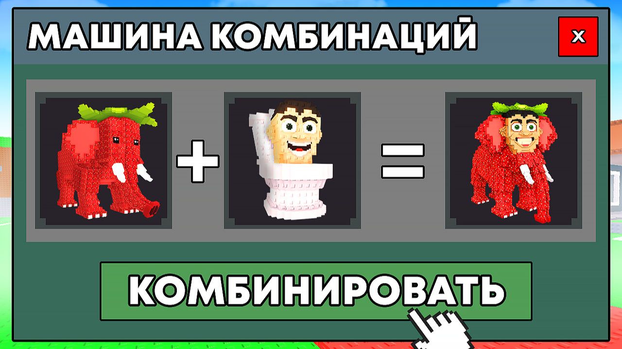 😱Steal a Brainrot, но МОЖНО КОМБИНИРОВАТЬ БРЕЙНРОТОВ! смотреть онлайн