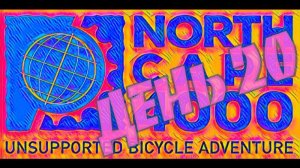 2024 North Cape 4000 Андрей БòРИС день 20