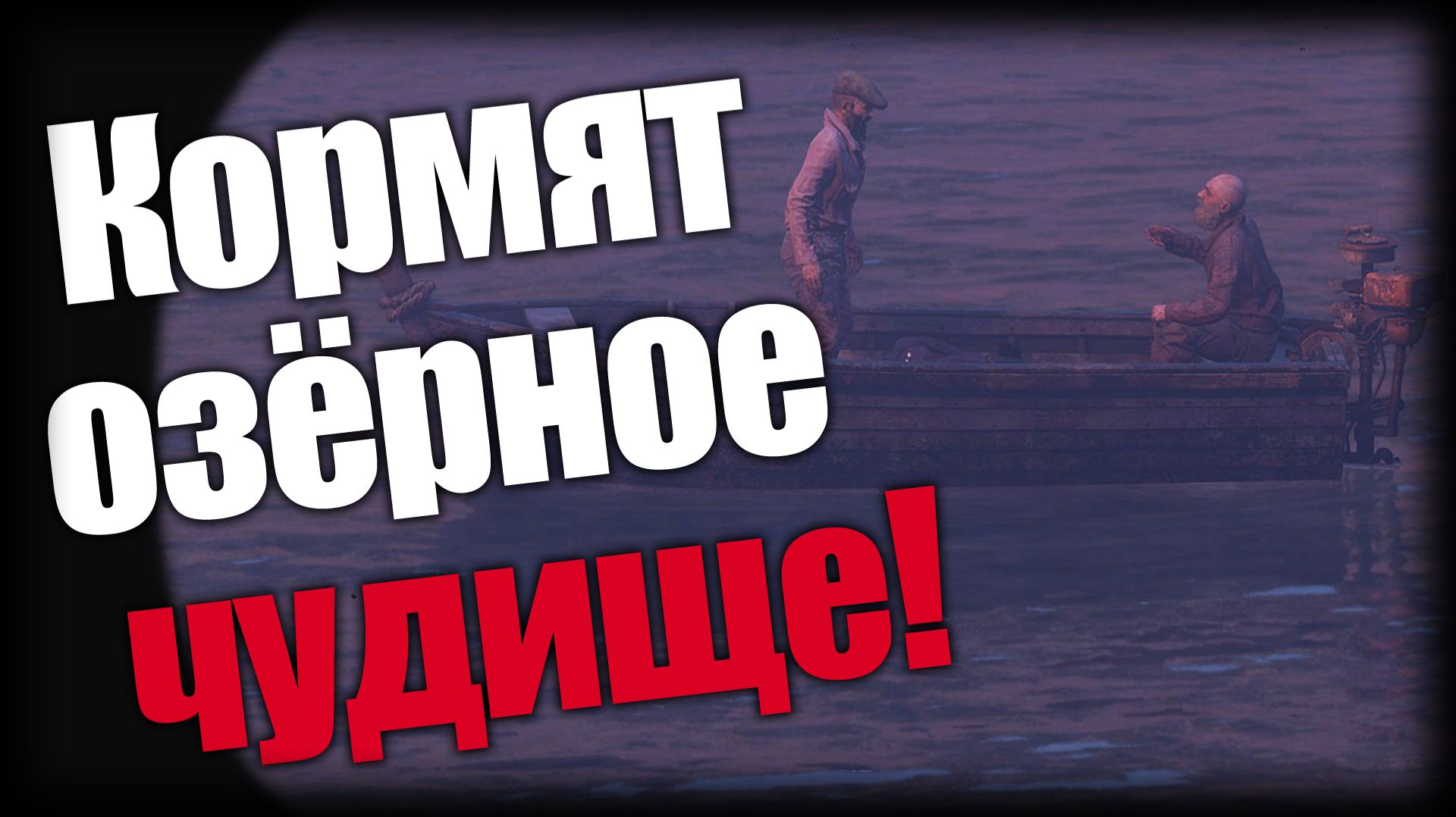 Resident Evil 4 ► Кормят озёрное чудище! ► Ep.5 смотреть онлайн