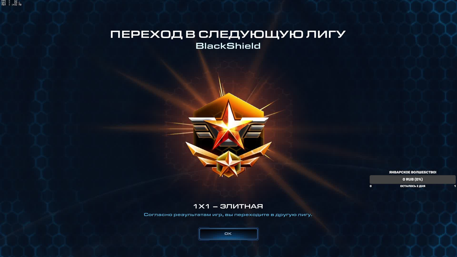EU GM Ladder