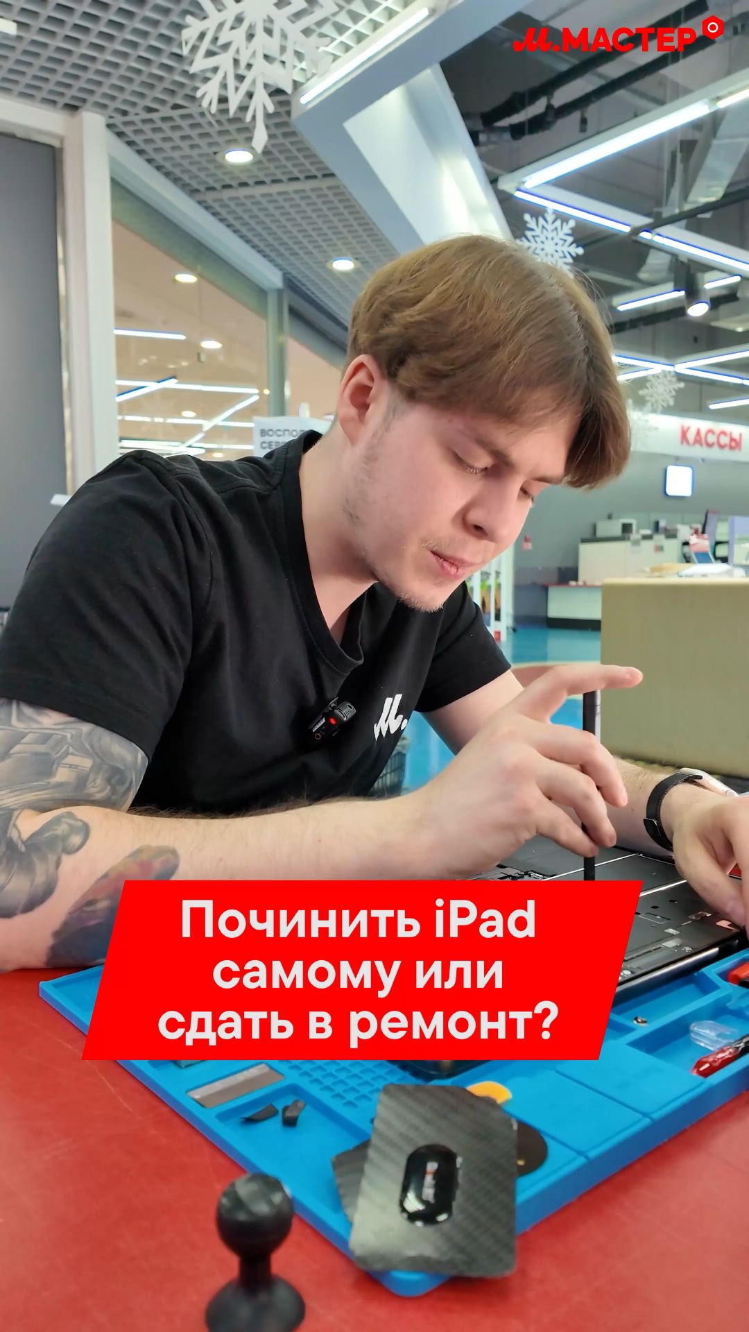 ПОЧИНИТЬ IPad САМОМУ ИЛИ СДАТЬ В РЕМОНТ? 💪😬⚒️