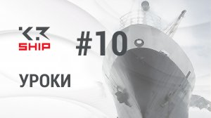 Урок 10. Завершение моделирования