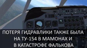 Видео на 5000 просмотров. Авиакатастрофа Japan Airlines 123. Вторая по количеству жертв катастрофа.