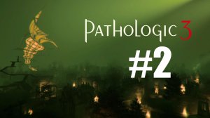 Pathologic 3 прохождение на русском #2