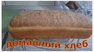 Давно не пекла свой хлеб