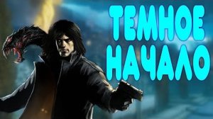 ОБЗОР  - The Darkness 2