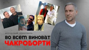 г. Волгоград выступления актера кино Перминов Николай спектакль