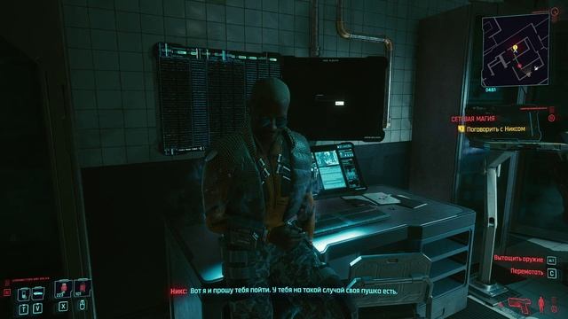 Cyberpunk 2077 - прохождение 2020 года [056] ПК русский язык смотреть онлайн