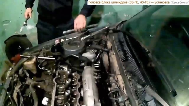 "Как затянуть головку блока цилиндров:пошаговая инструкция для 4S-FE и 3S-FE" #"ЗатяжкаГБЦ4S-FE3S-FE смотреть онлайн