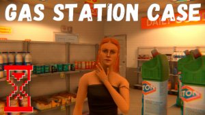 Дело о заправочной станции | Gas Station Case Demo