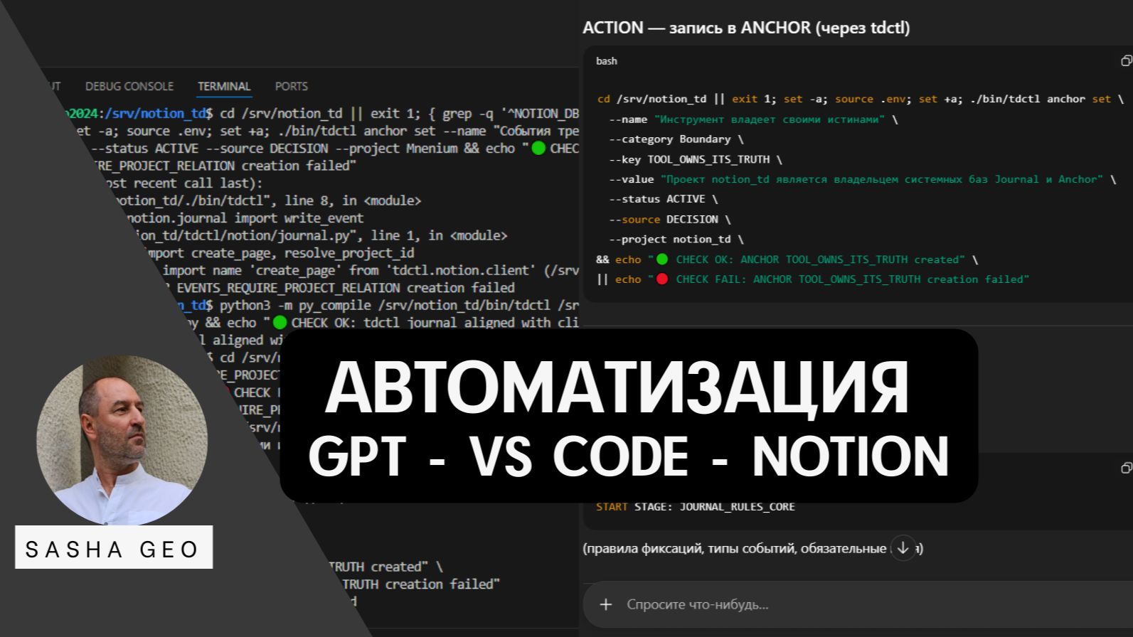 Автоматизация сохранения проектных истин GPT - VS Code - Notion смотреть онлайн