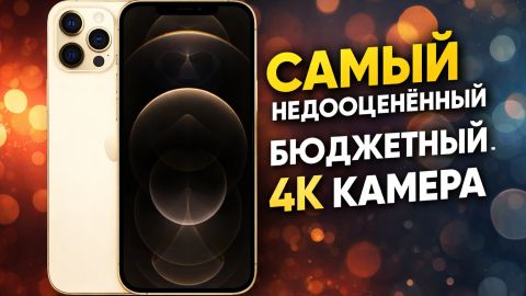 Бюджетный смартфон с отличной камерой 4К и хорошими характеристиками.