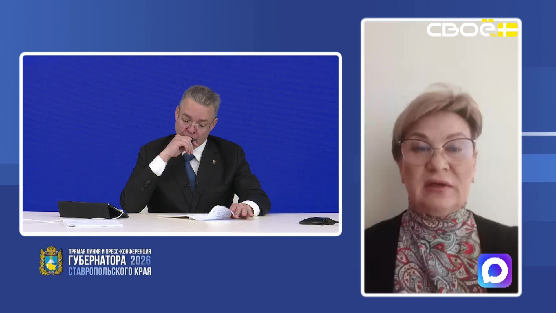 Первая в 2026 году прямая линия и пресс-конференция губернатора Ставрополья Часть 2 смотреть онлайн
