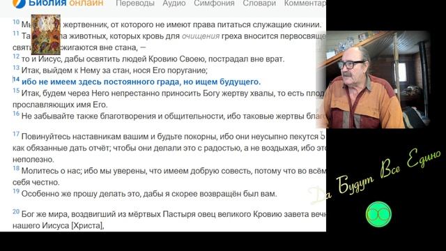 Вера. которой учит Христос, которой ещё нет, но без которой нет спасения.