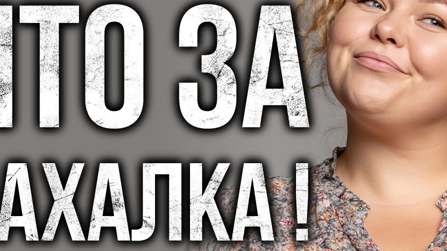 ВПЕЧАТЛЯЕТ! смотреть онлайн