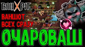 Самый ИМБОВЫЙ Шар - Ваншот всего Поля / Физик и Очарование / BALL x PIT прохождение