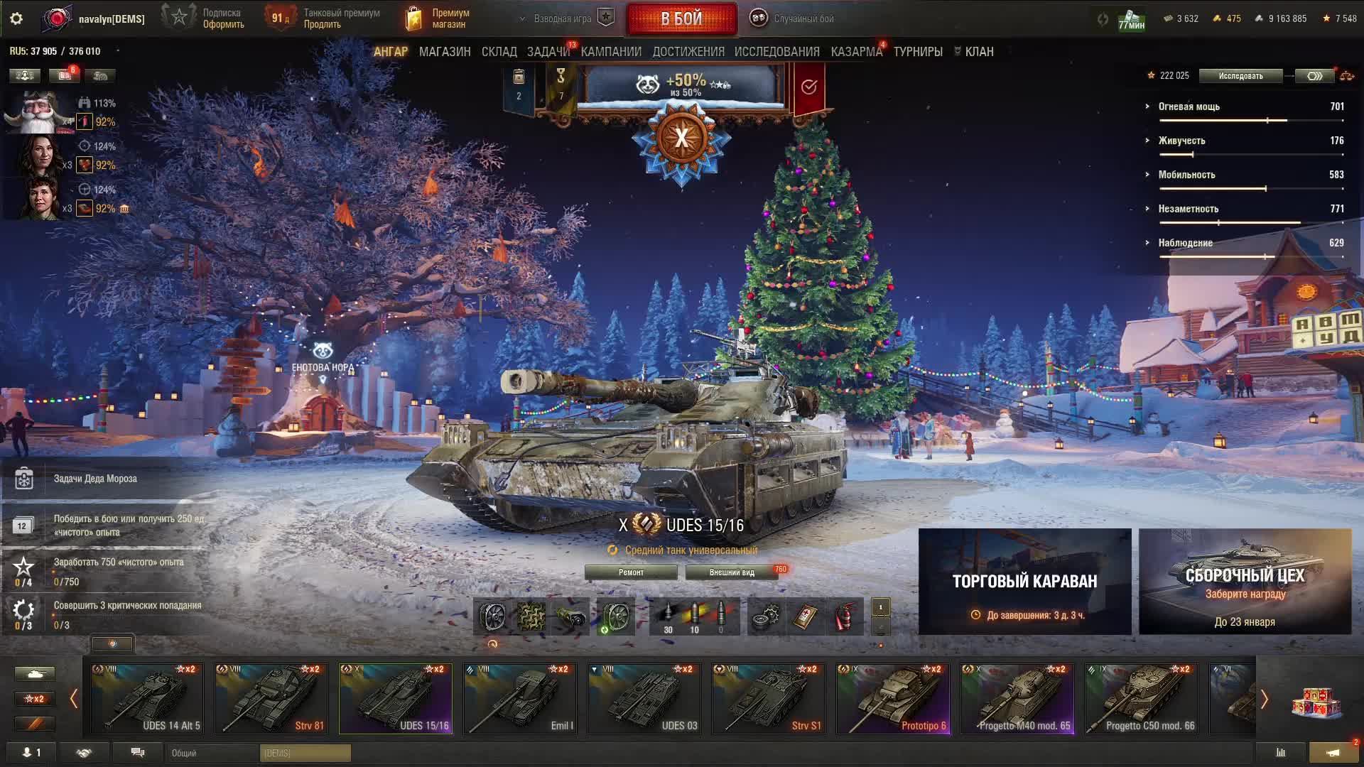 Играем в Мир танков смотреть онлайн