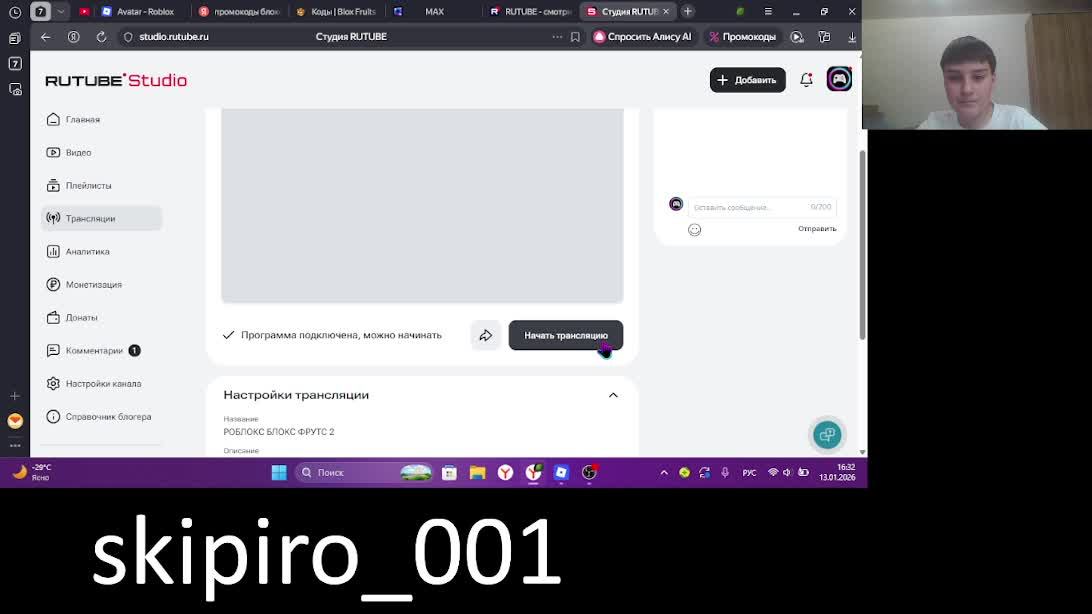РОБЛОКС БЛОКС ФРУТС 2 смотреть онлайн