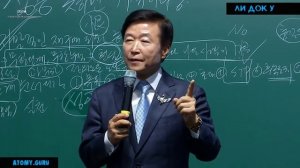 8 привычек успеха с Атоми. Империал мастер Ли Док У.