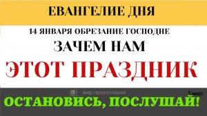 «И наречено Ему имя Иисус». В чем сила Иисусовой молитвы? 5 минут