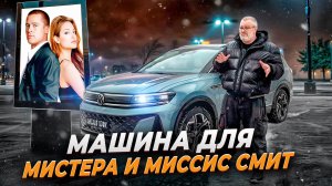 Volkswagen talagon 2024 - 272 кобылы для шустрой семьи