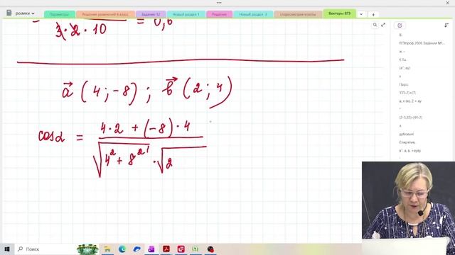 Векторы / Задание №2 / Подготовка к ЕГЭ смотреть онлайн
