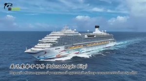 Ханчжоу-Шанхай-Круиз