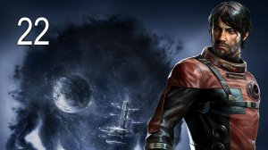 PREY (2017) - САГИТТа - Прохождение игры на русском [#22] | PC