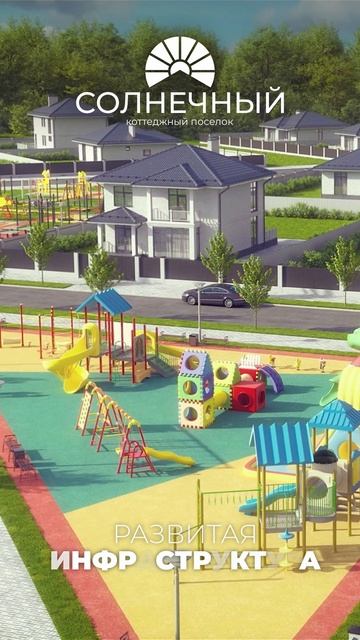 Anapa-Estate | Солнечный