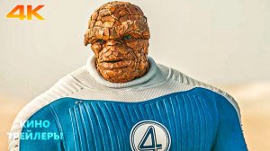 Мстители 5: Доктор Дум🔥⚡Тизер с Вакандой и Фантастической 4 (Дубляж, 4К, 2026) Фантастика, боевик