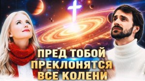 ИМЯ ТВОЕ, ИИСУС, выше всех имен!