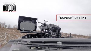 КОРДОН О21 ПКТ. Стрельба