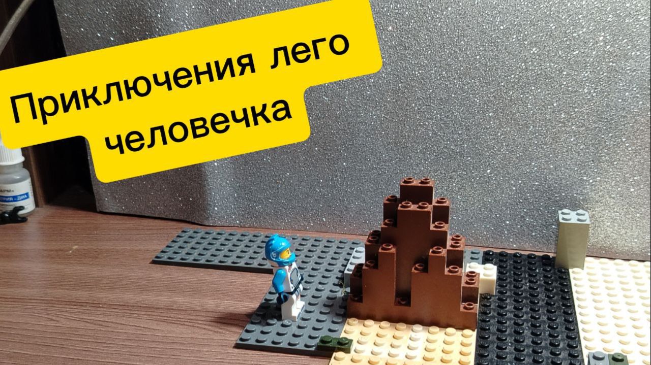 Мой первый мультик часть 2