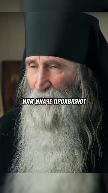 Домовые - это демоны... | Инок Киприан (Бурков)